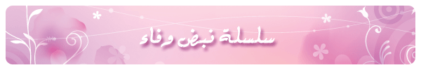 
عدد مرات النقر : 99,550
عدد  مرات الظهور : 92,230,785